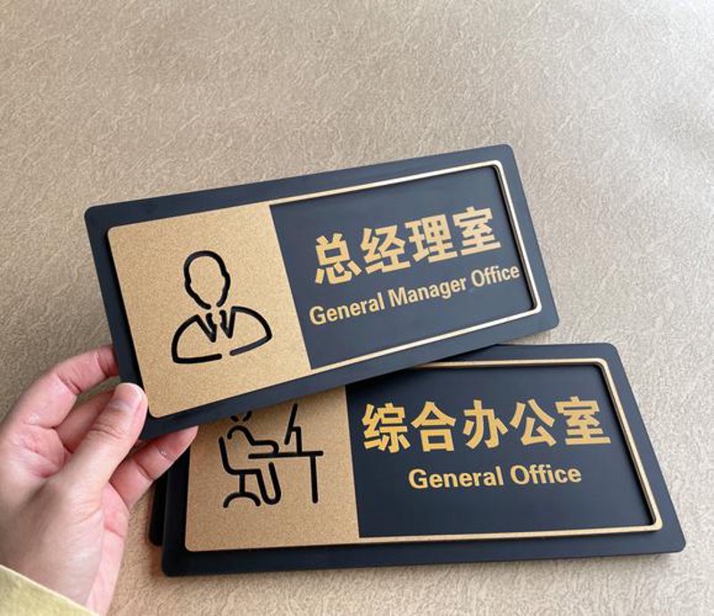不锈钢标牌